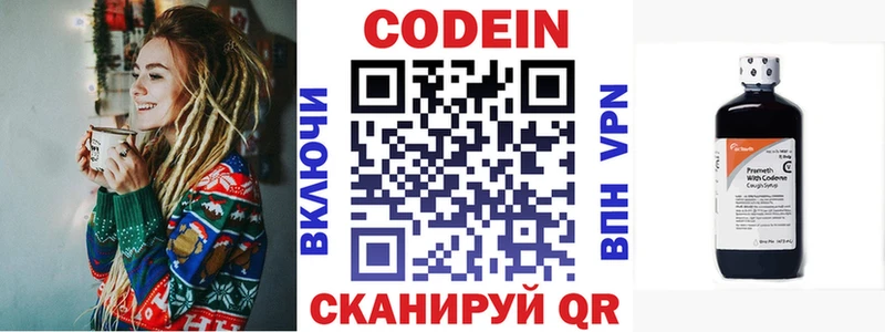 что такое наркотик Советск Кодеин Purple Drank